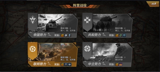 《坦克雄师》挑战PVE玩法 《坦克雄师》挑战PVE玩法