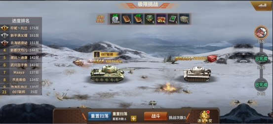 《坦克雄师》挑战PVE玩法 《坦克雄师》挑战PVE玩法