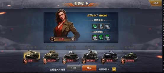 《坦克雄师》挑战PVE玩法 《坦克雄师》挑战PVE玩法