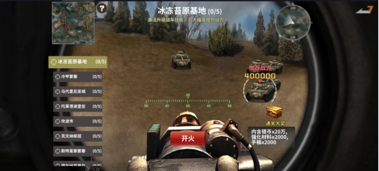 《坦克雄师》挑战PVE玩法 《坦克雄师》挑战PVE玩法