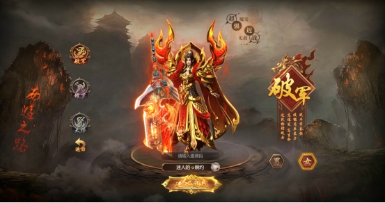 《开天西游》职业介绍