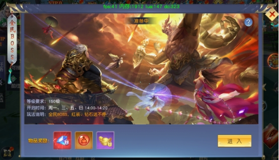 《仙侠神域》活动玩法