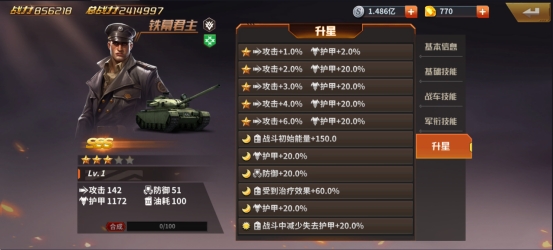 《坦克雄师》铁幕君主