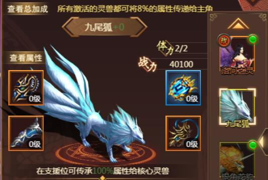 《天书残卷》灵兽介绍 《天书残卷》灵兽介绍