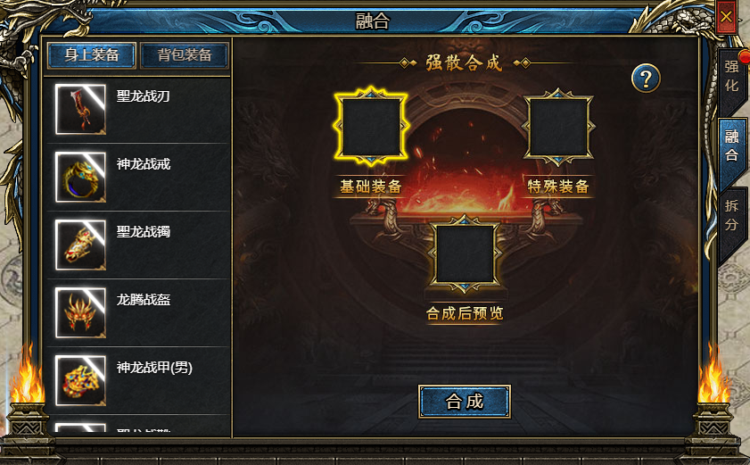 《神纪元》强化系统 《神纪元》强化系统