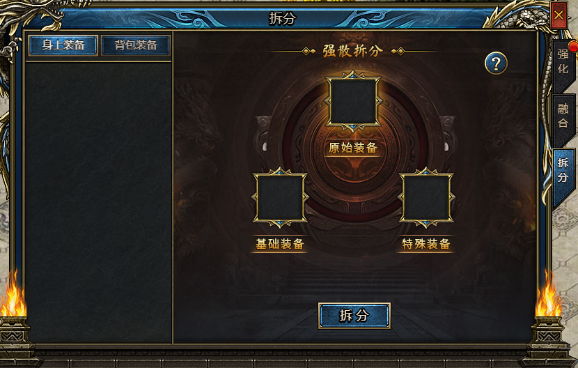 《神纪元》强化系统 《神纪元》强化系统