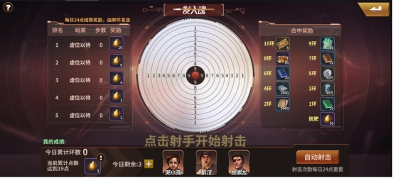 《坦克雄师》跨服战和一发入魂