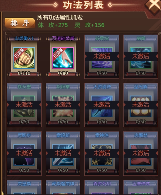 《天书残卷》职业技能攻略 《天书残卷》职业技能攻略