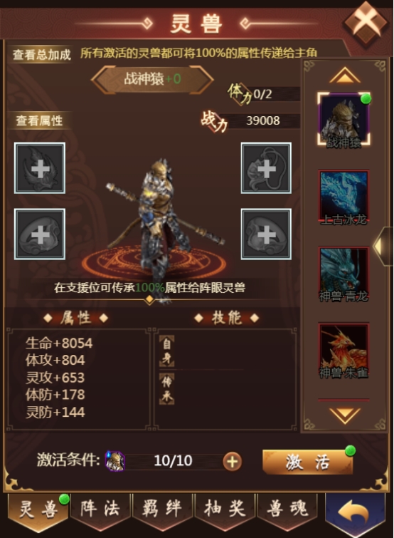 《天书残卷》职业技能攻略 《天书残卷》职业技能攻略