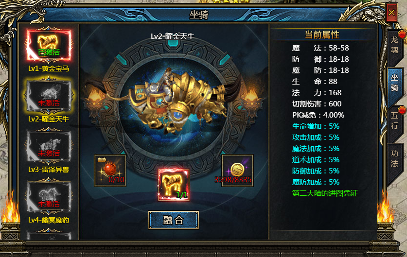 《神纪元》龙魂系统 《神纪元》龙魂系统