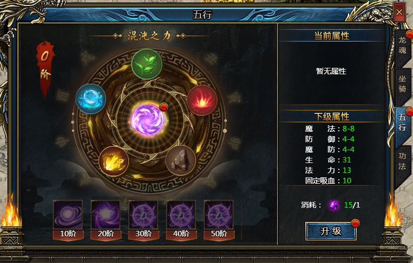 《神纪元》龙魂系统 《神纪元》龙魂系统