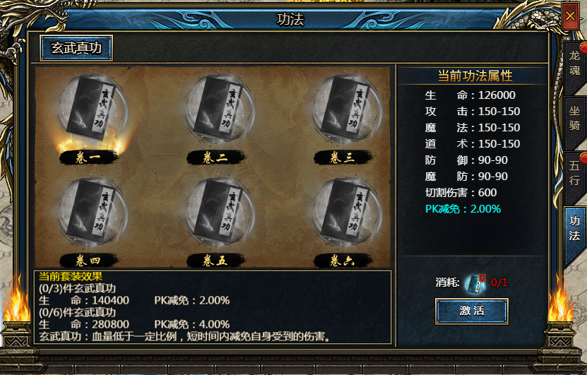 《神纪元》龙魂系统 《神纪元》龙魂系统