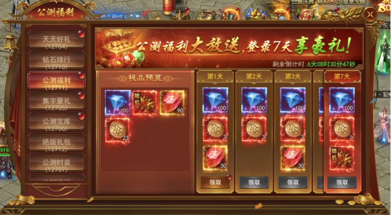 43u《霸者天下》3月31日公测活动开启 天天豪礼登录即领