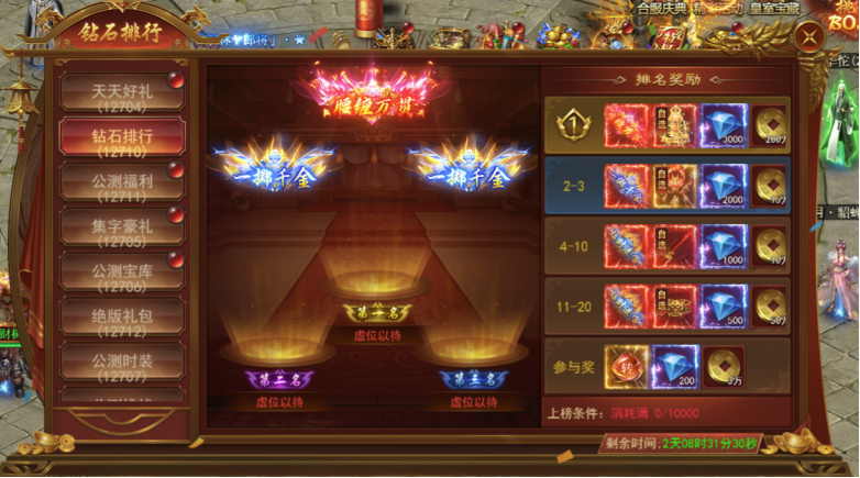 43u《霸者天下》3月31日公测活动开启 天天豪礼登录即领