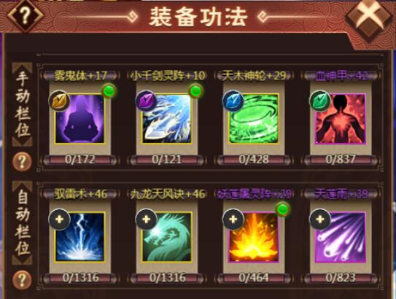 《天书残卷》新手成长攻略