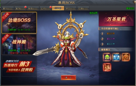 《全民仙战》战神殿