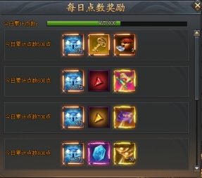 《全民仙战》每日目标