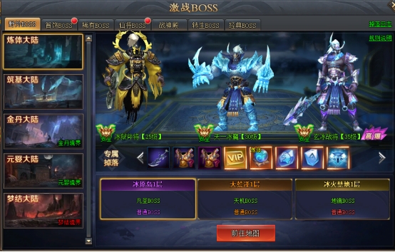 《全民仙战》野外BOSS