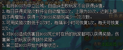 《全民仙战》仙将BOSS 《全民仙战》仙将BOSS