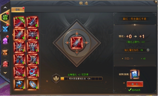 《全民仙战》装备锻造 《全民仙战》装备锻造