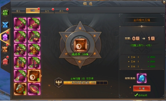 《全民仙战》装备锻造 《全民仙战》装备锻造