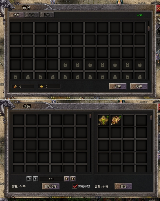 《逆神》背包系统 《逆神》背包系统
