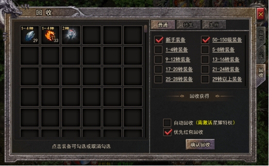 《逆神》背包系统 《逆神》背包系统