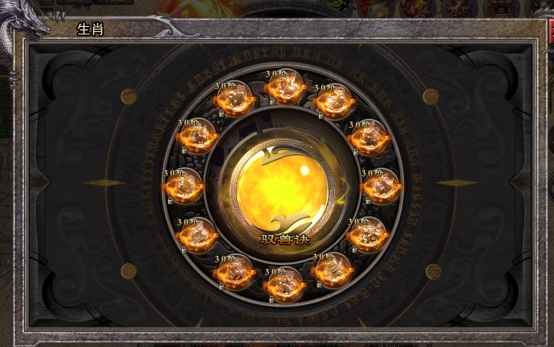 《逆神》生肖装备系统