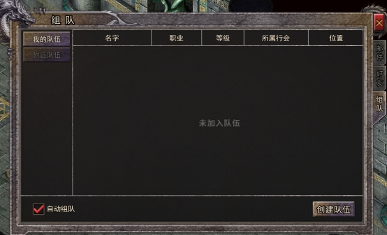 《逆神》社交系统 《逆神》社交系统