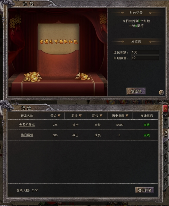 《逆神》行会系统 《逆神》行会系统