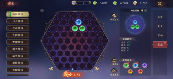 《逍遥蜀山》探索系统