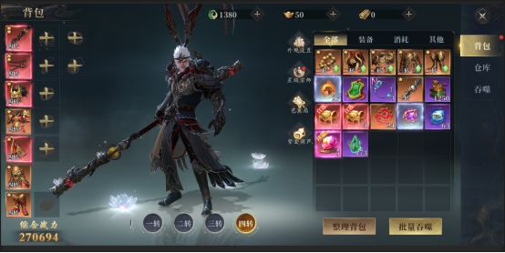 《洪荒西行录》背包系统 《洪荒西行录》背包系统