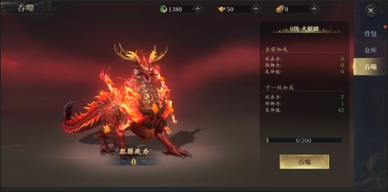 《洪荒西行录》背包系统 《洪荒西行录》背包系统