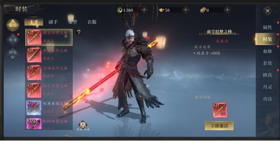 《洪荒西行录》主角系统