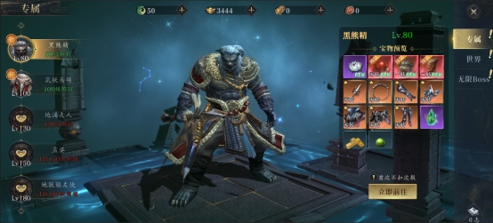 《洪荒西行录》拍卖系统