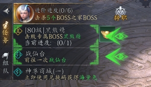 《洪荒西行录》新手开荒攻略