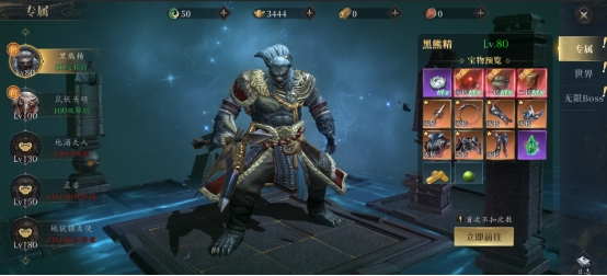 《洪荒西行录》新手开荒攻略