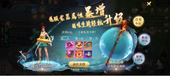 《洪荒西行录》新手开荒攻略