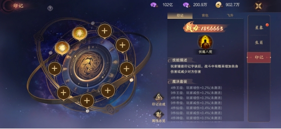 《逍遥蜀山》奇门系统