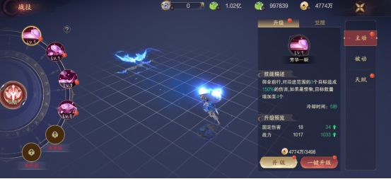 《逍遥蜀山》技能系统 《逍遥蜀山》技能系统