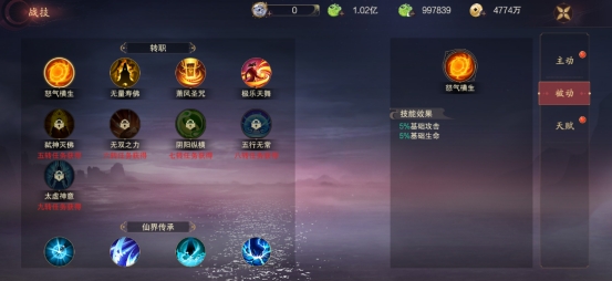 《逍遥蜀山》技能系统 《逍遥蜀山》技能系统