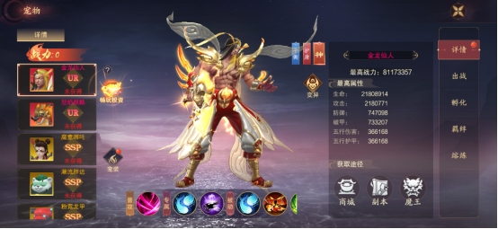 《逍遥蜀山》宠物系统 《逍遥蜀山》宠物系统