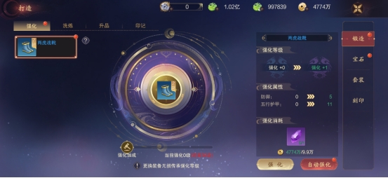 《逍遥蜀山》装备系统 《逍遥蜀山》装备系统