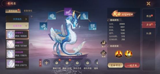 《逍遥蜀山》逍遥录系统