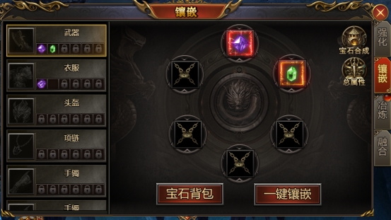 《西游降魔》宝石镶嵌系统 《西游降魔》宝石镶嵌系统