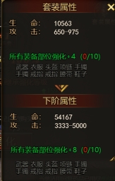 《西游降魔》强化系统 《西游降魔》强化系统