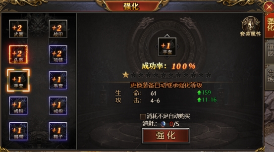 《西游降魔》强化系统 《西游降魔》强化系统