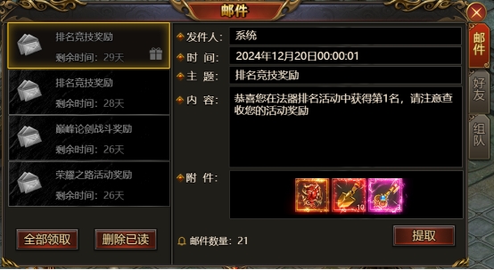 《西游降魔》社交攻略