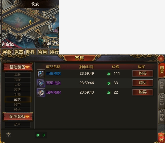 《西游降魔》寄售攻略 《西游降魔》寄售攻略