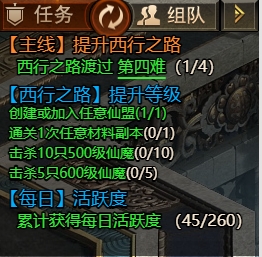 《西游降魔》任务攻略 《西游降魔》任务攻略